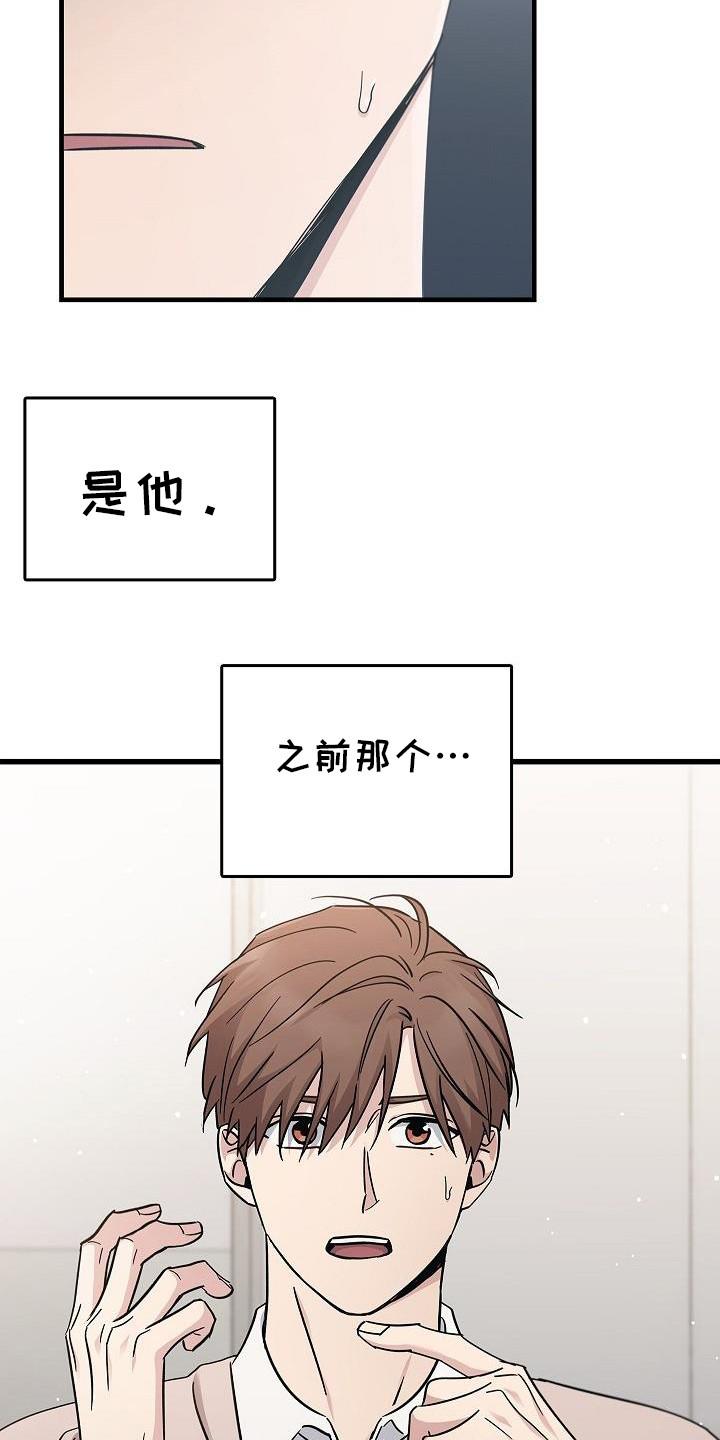 第92章：【第二季】是之前那个人-被男人掌控生死-PImane（第4张）