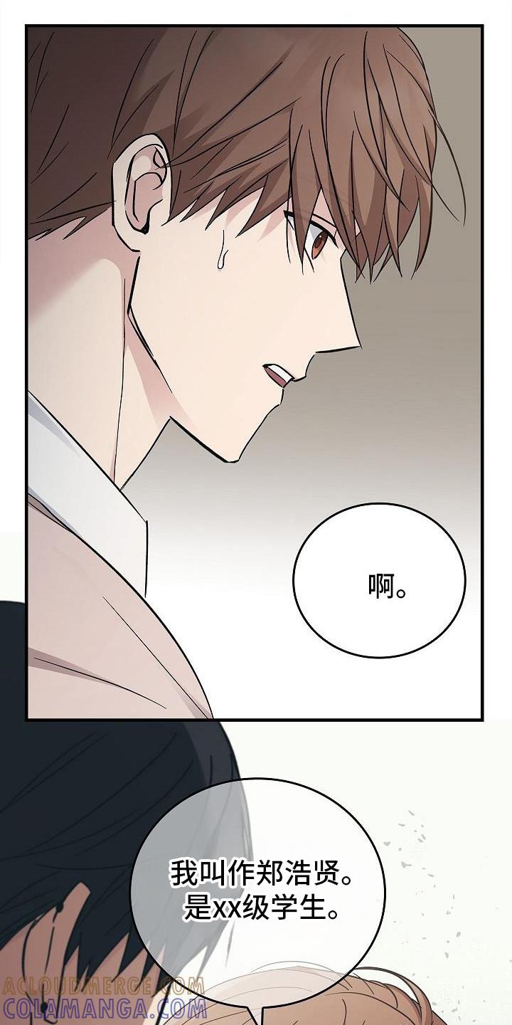 第92章：【第二季】是之前那个人-被男人掌控生死-PImane（第13张）