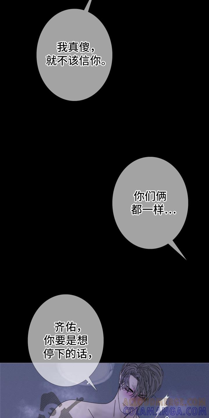 第93章：【第二季】失去理智-鬼门关-MEL（第7张）