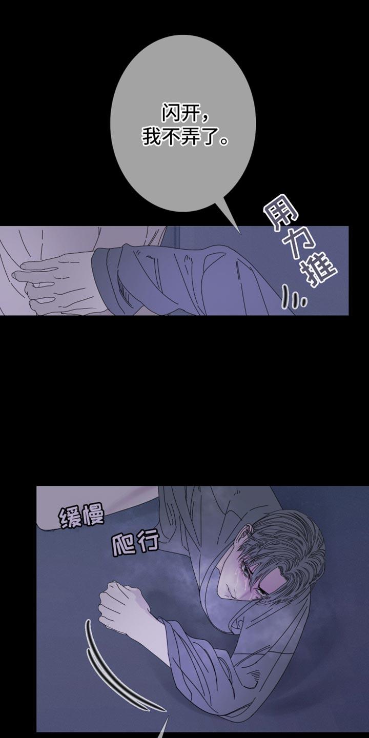 第93章：【第二季】失去理智-鬼门关-MEL（第6张）