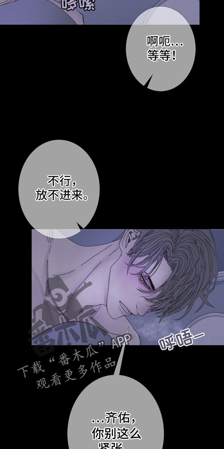 第93章：【第二季】失去理智-鬼门关-MEL（第2张）