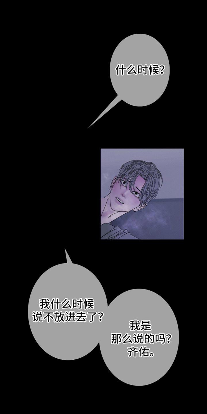 第93章：【第二季】失去理智-鬼门关-MEL（第4张）