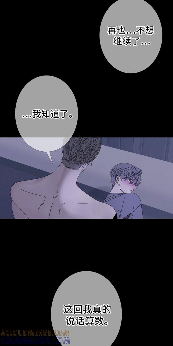 第93章：【第二季】失去理智-鬼门关-MEL（第9张）