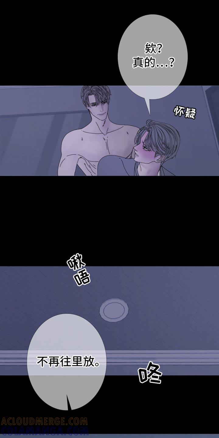第93章：【第二季】失去理智-鬼门关-MEL（第11张）
