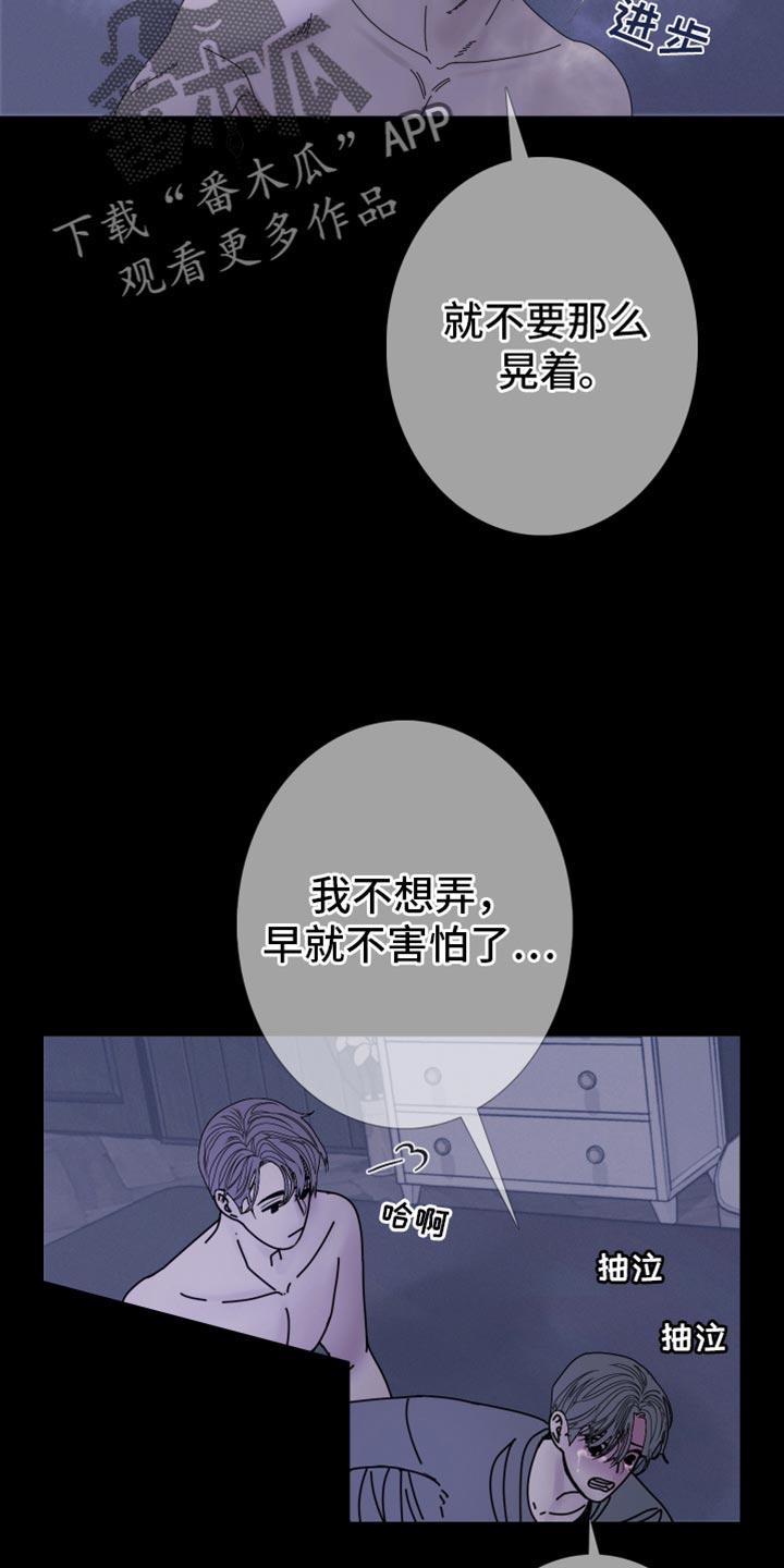 第93章：【第二季】失去理智-鬼门关-MEL（第8张）