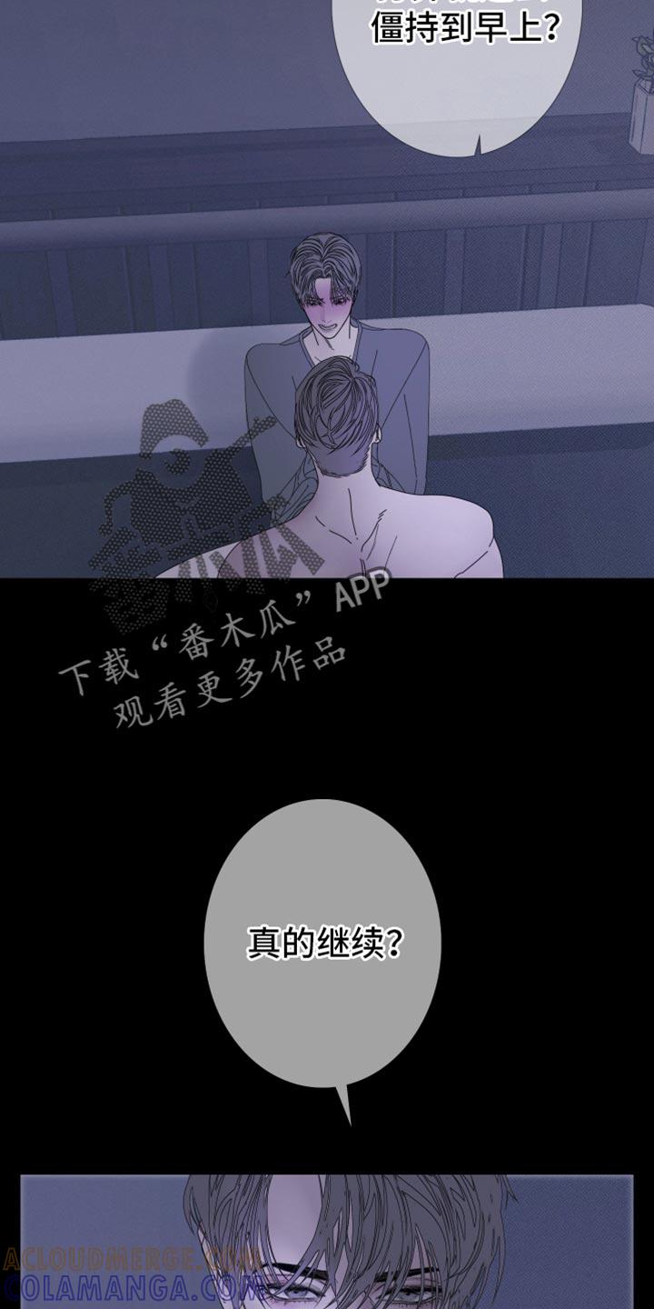 第94章：【第二季】真的很奇怪啊-鬼门关-MEL（第5张）