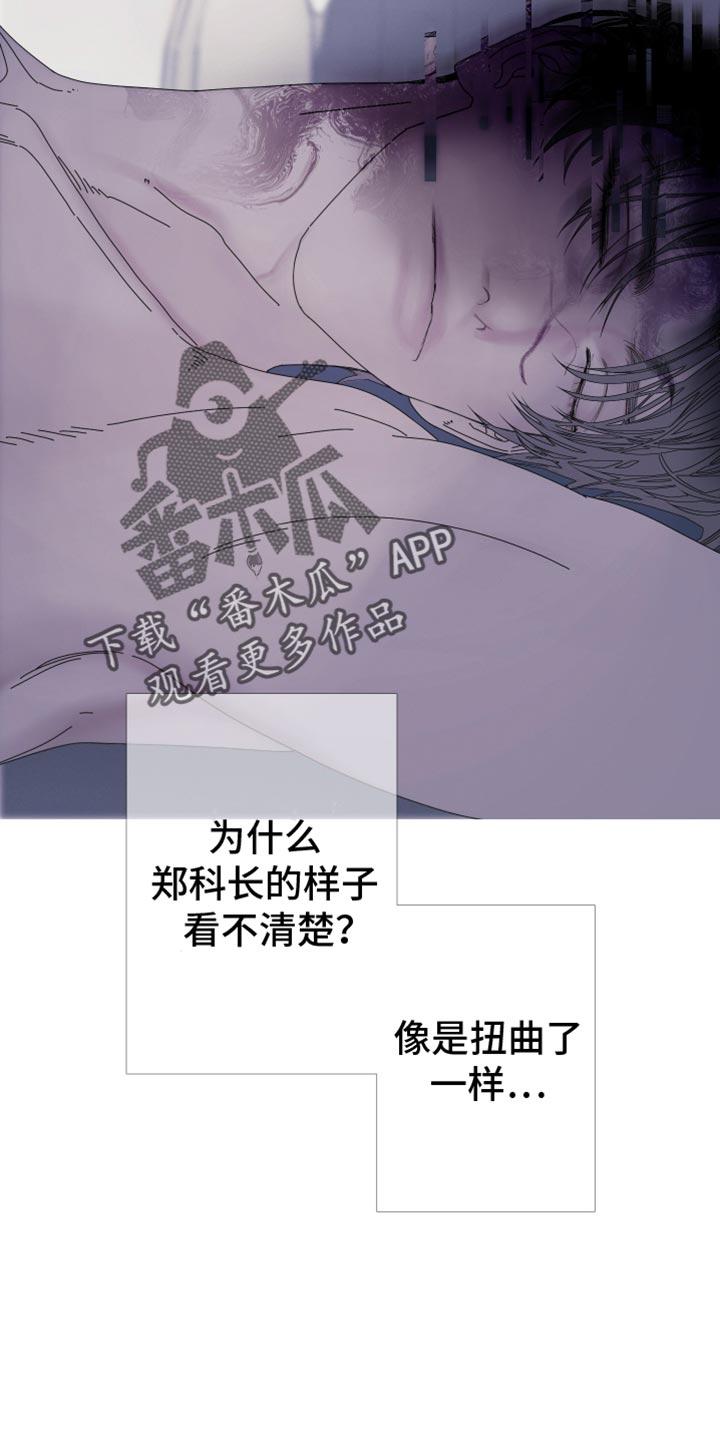 第95章：【第二季】绝对醒不来-鬼门关-MEL（第4张）