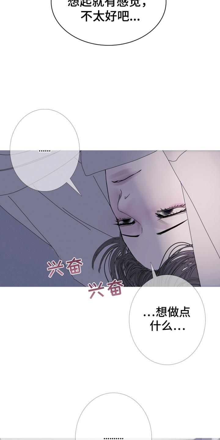 第95章：【第二季】绝对醒不来-鬼门关-MEL（第12张）
