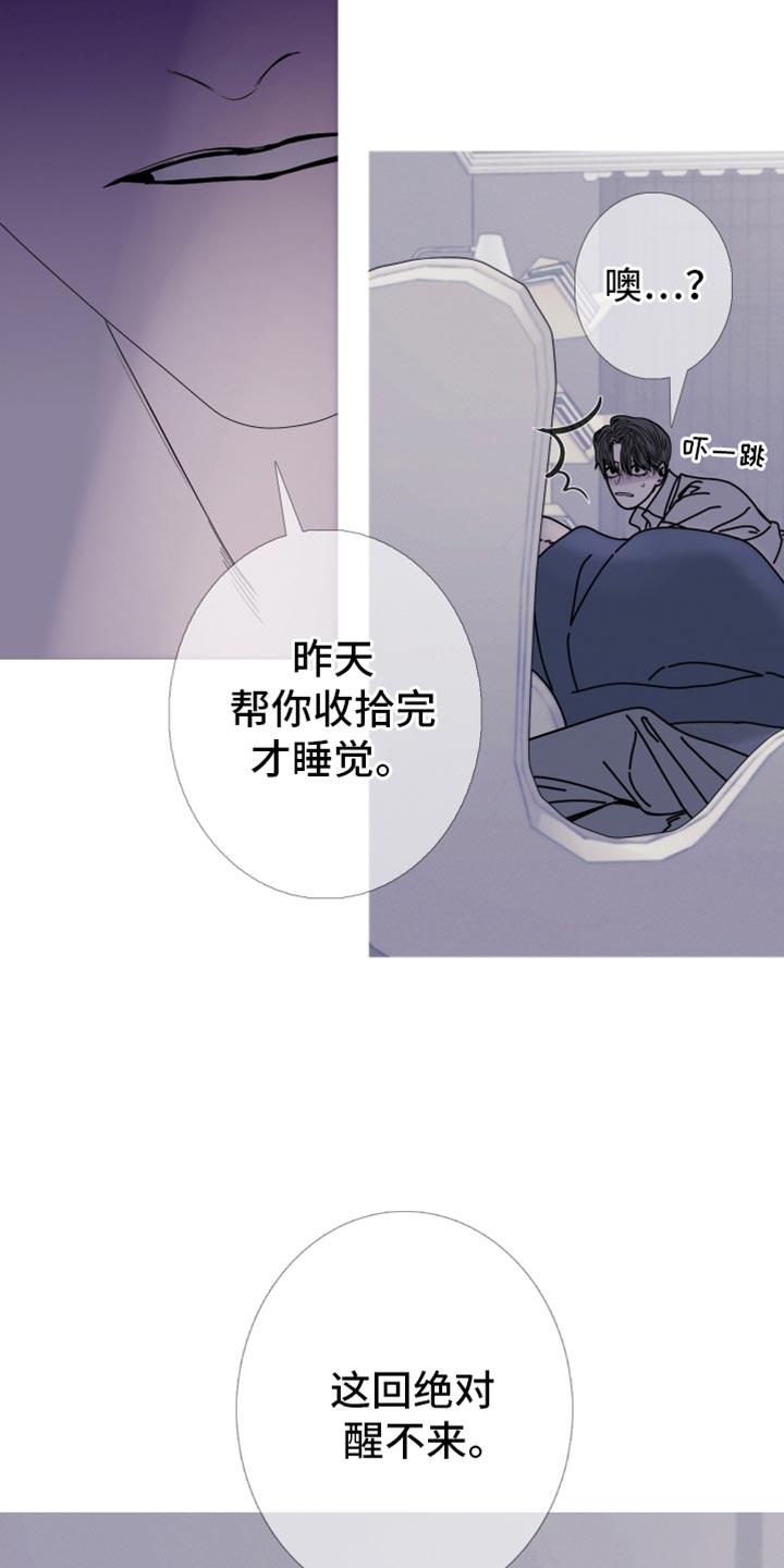 第95章：【第二季】绝对醒不来-鬼门关-MEL（第16张）