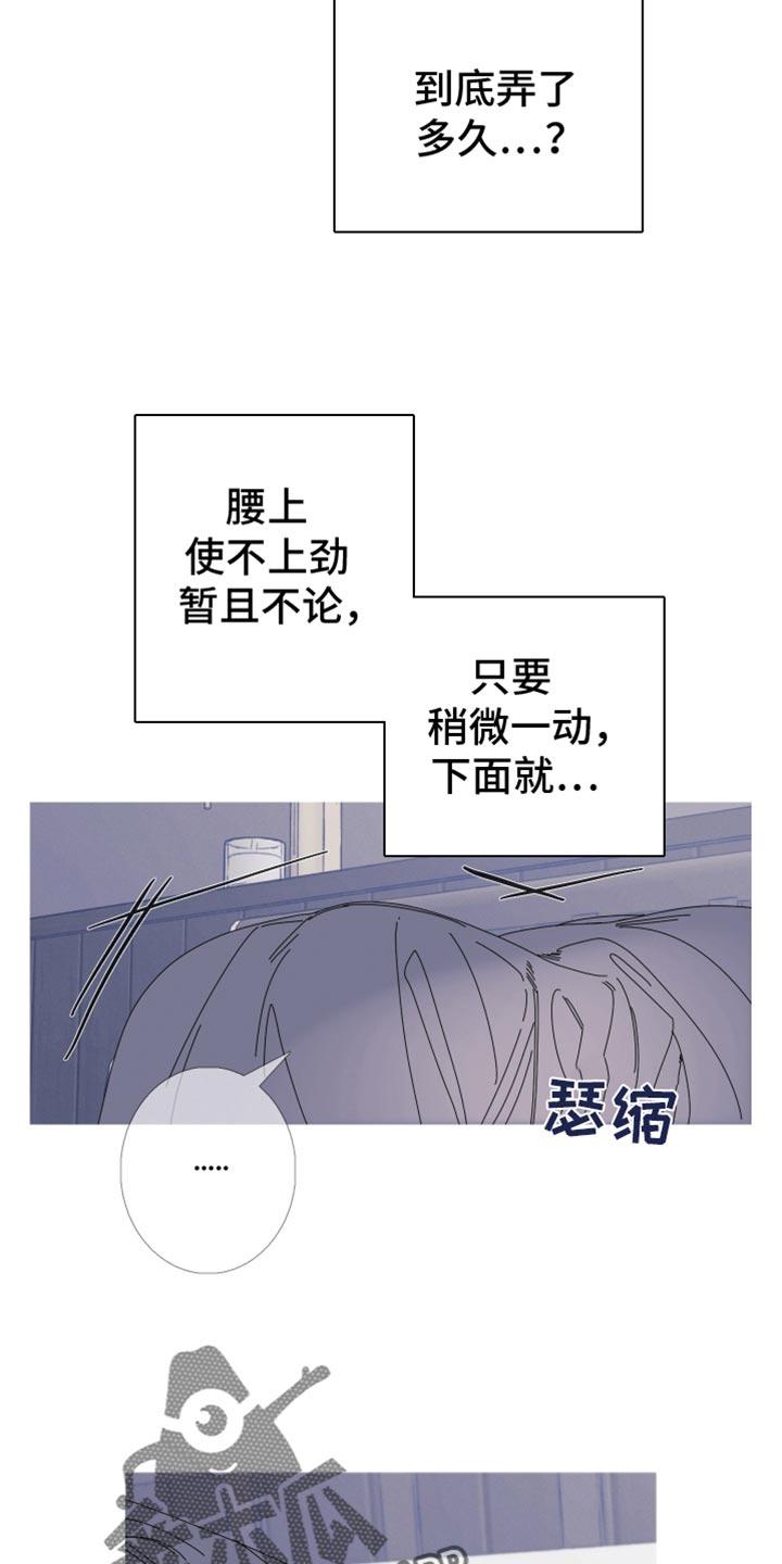 第95章：【第二季】绝对醒不来-鬼门关-MEL（第10张）