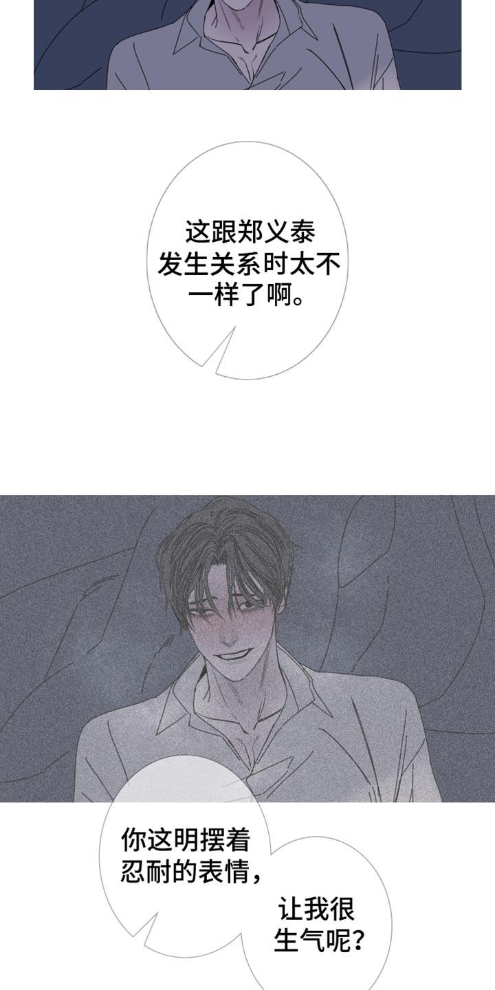 第96章：【第二季】不然该叫什么-鬼门关-MEL（第12张）