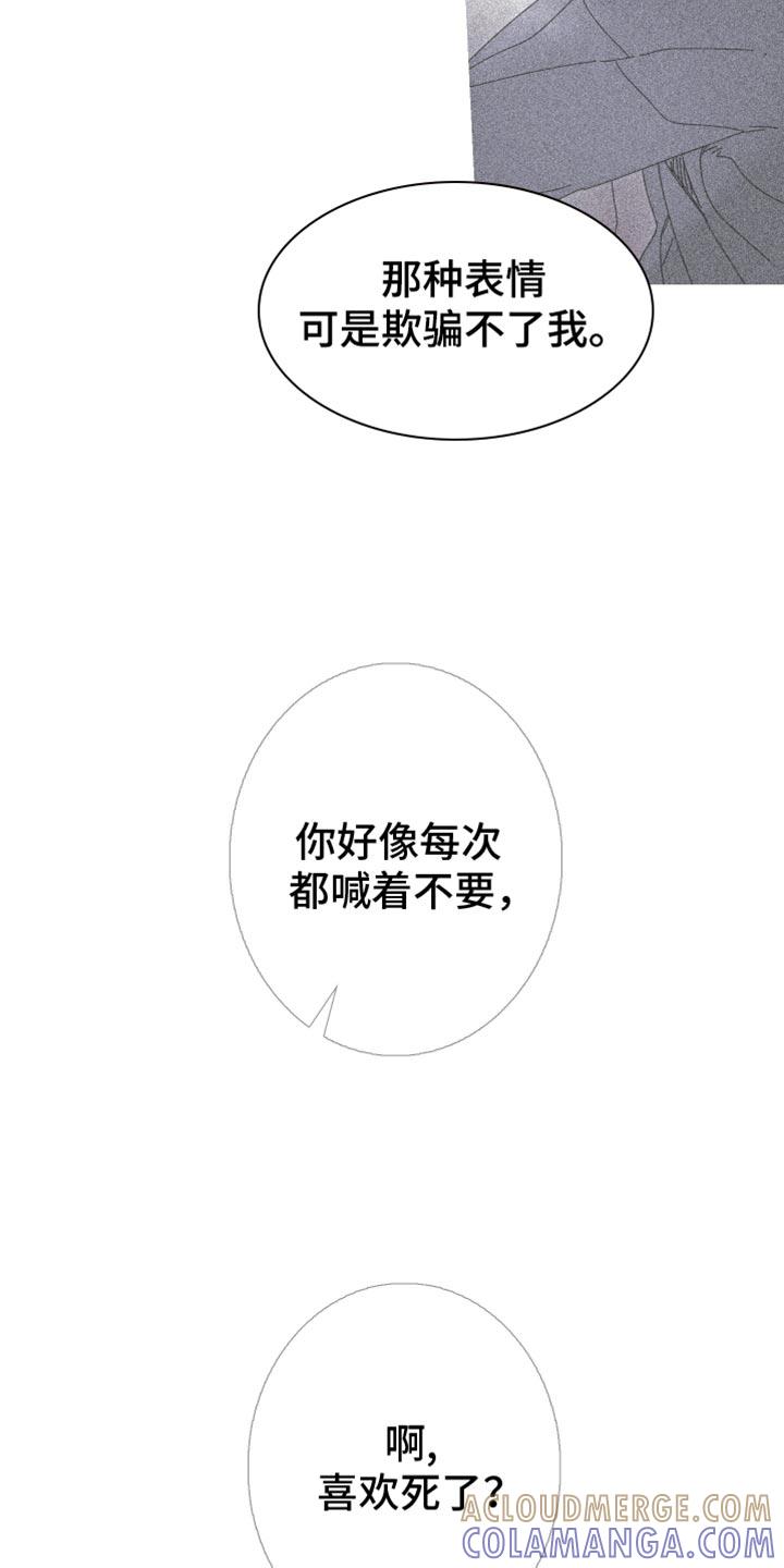 第96章：【第二季】不然该叫什么-鬼门关-MEL（第7张）