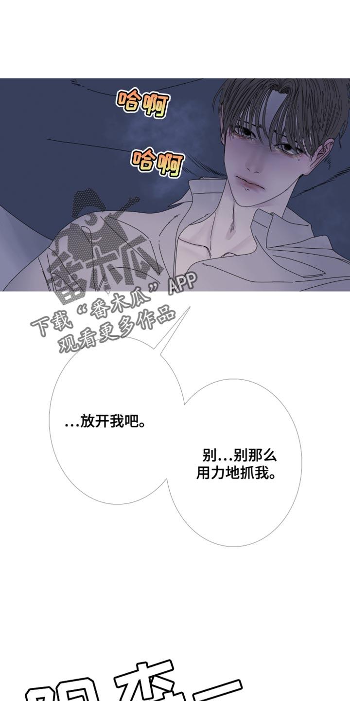 第97章：【第二季】每次都会变-鬼门关-MEL（第2张）