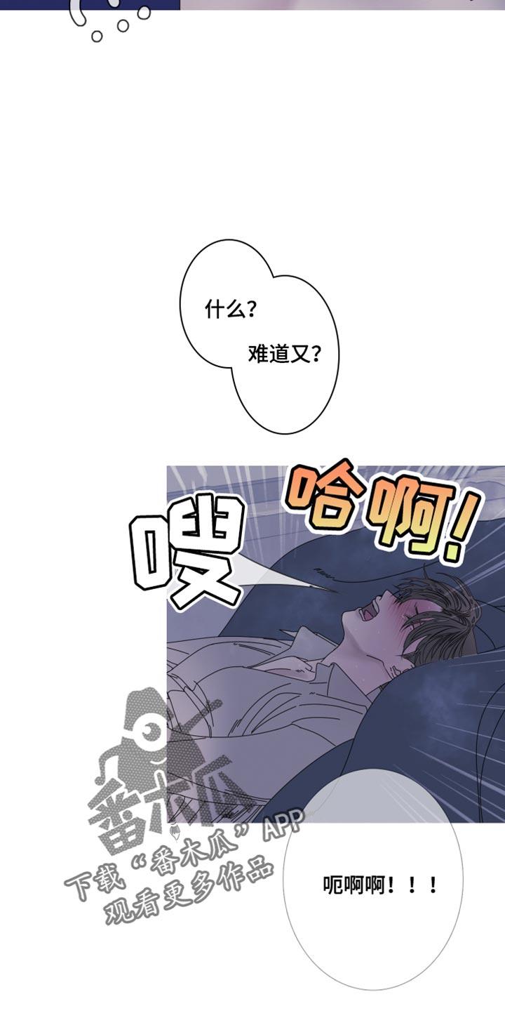 第97章：【第二季】每次都会变-鬼门关-MEL（第4张）