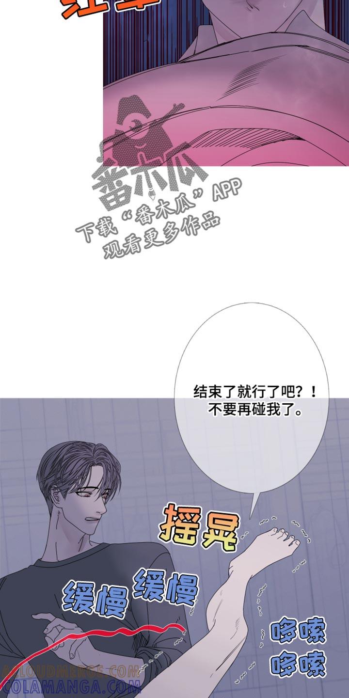 第97章：【第二季】每次都会变-鬼门关-MEL（第7张）
