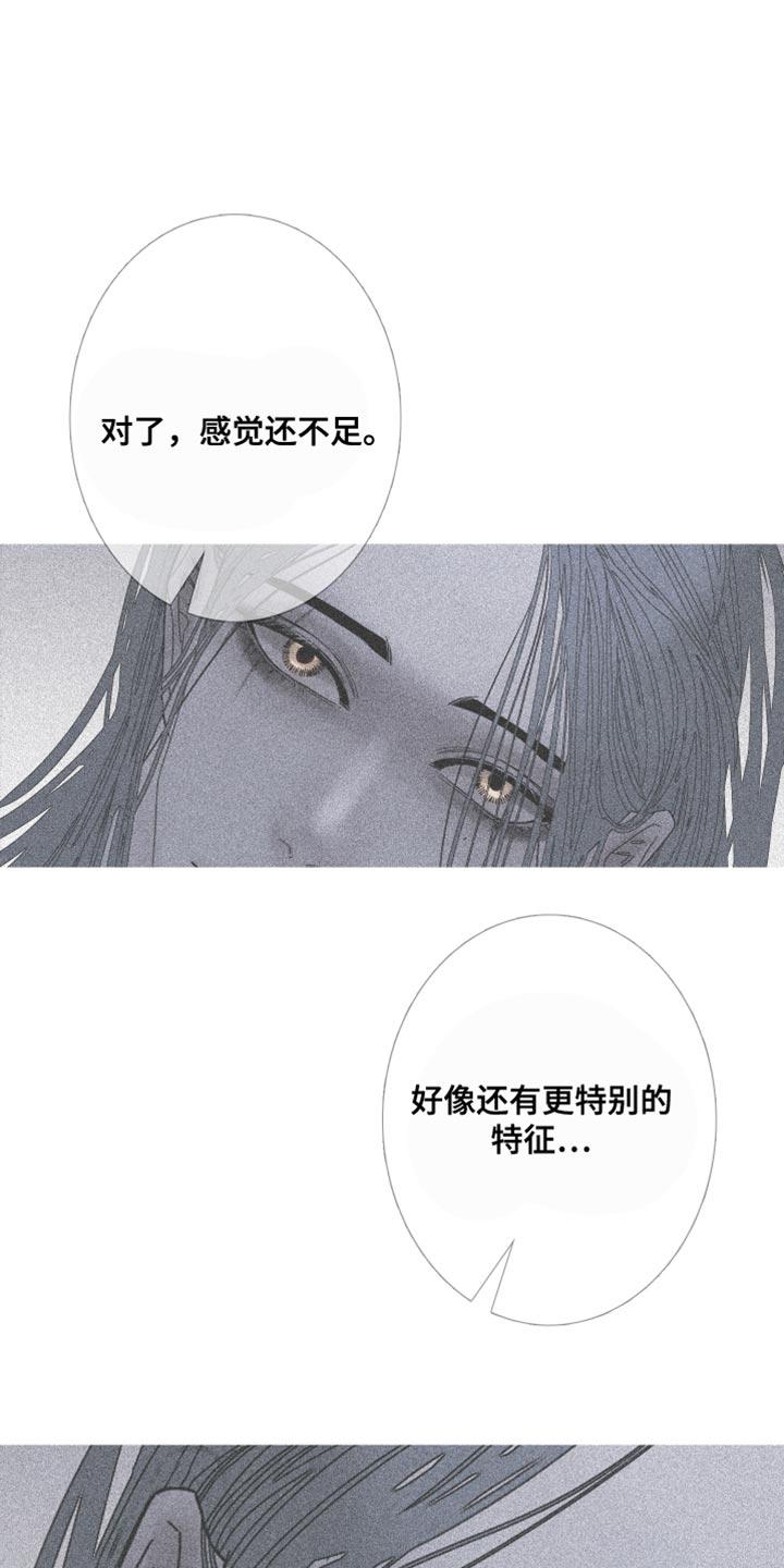 第98章：【第二季】一样的脸-鬼门关-MEL（第8张）