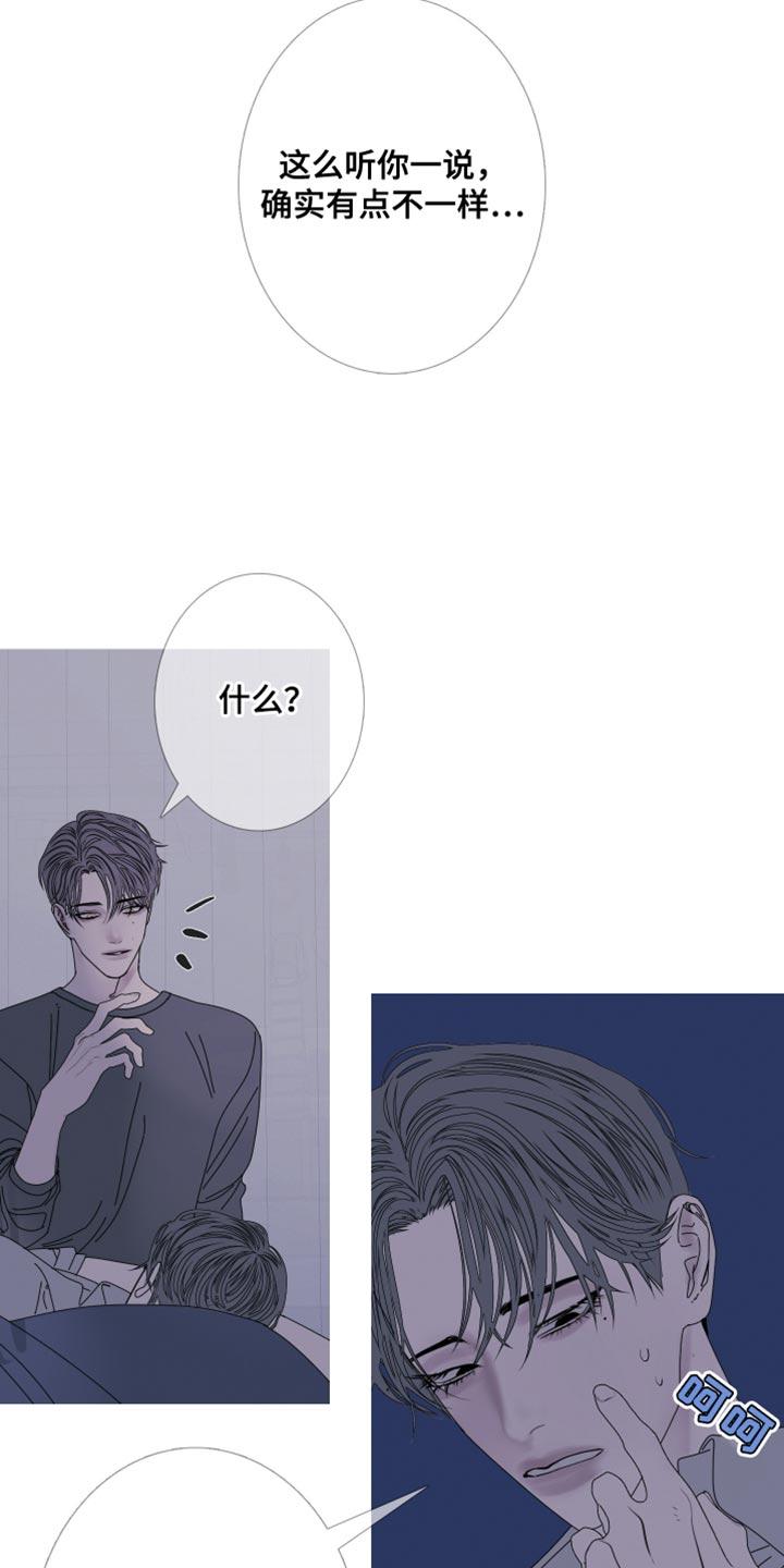第98章：【第二季】一样的脸-鬼门关-MEL（第6张）
