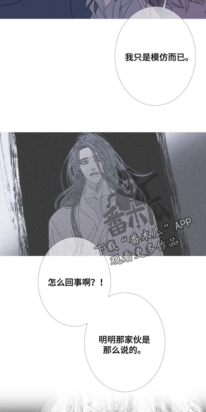 第98章：【第二季】一样的脸-鬼门关-MEL（第4张）