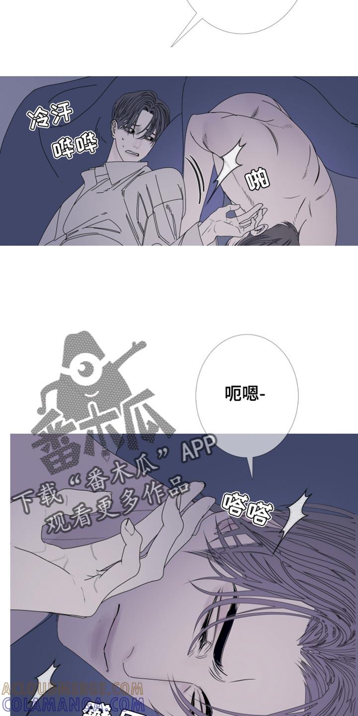 第99章：【第二季】故意给我看的？-鬼门关-MEL（第9张）