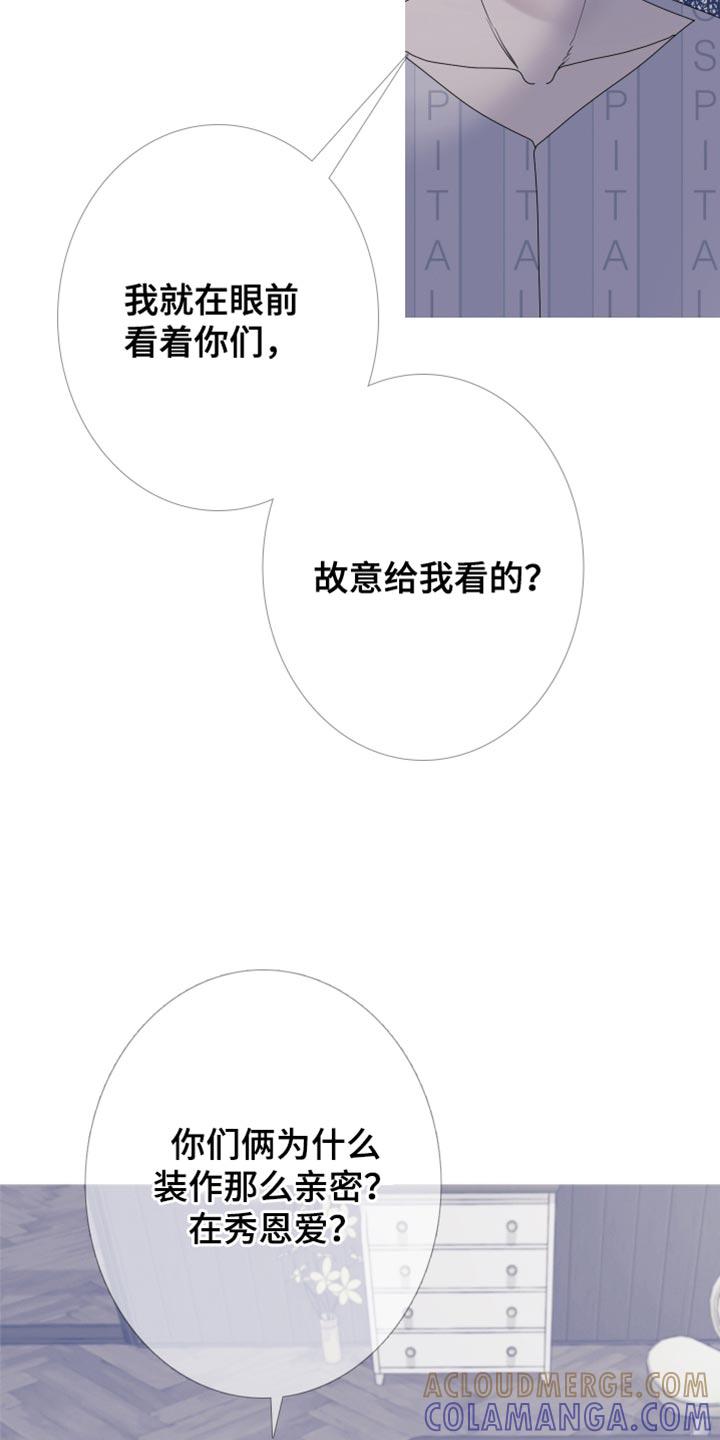 第99章：【第二季】故意给我看的？-鬼门关-MEL（第11张）