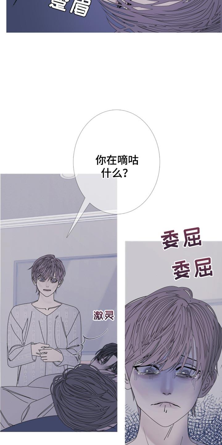 第99章：【第二季】故意给我看的？-鬼门关-MEL（第10张）