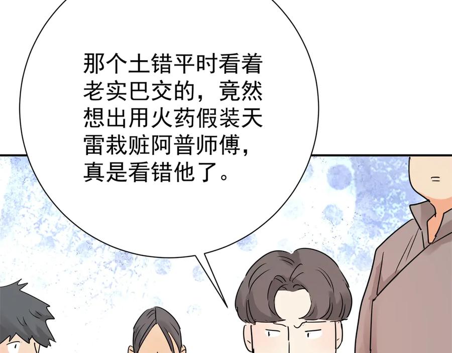 第274话新的挑战（二十二）-雪山·草地·传说少年登巴的故事-大行道动漫（第7张）