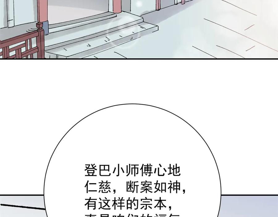 第274话新的挑战（二十二）-雪山·草地·传说少年登巴的故事-大行道动漫（第4张）