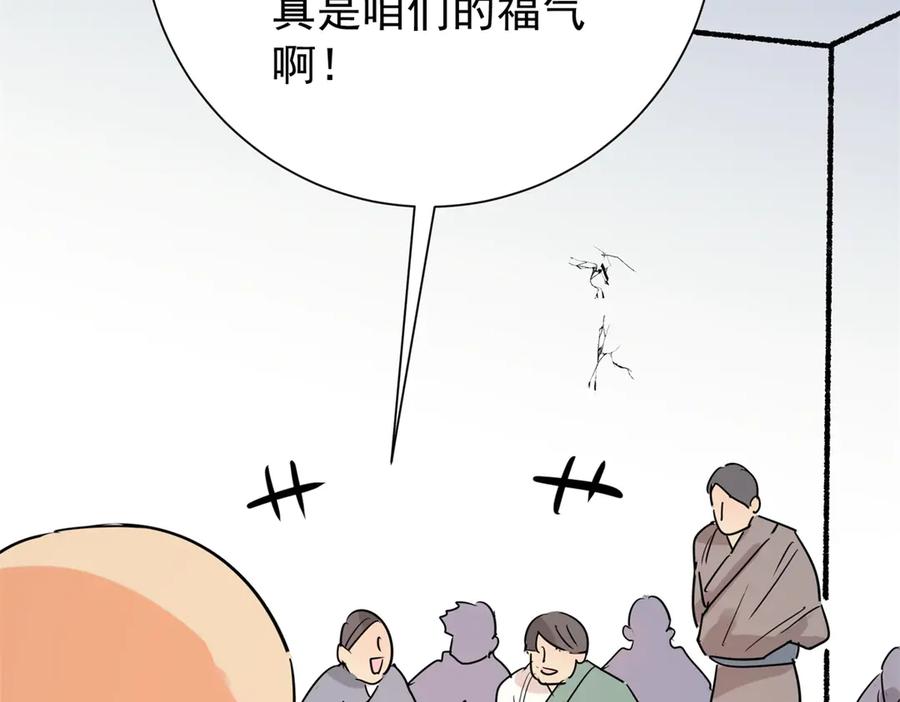 第274话新的挑战（二十二）-雪山·草地·传说少年登巴的故事-大行道动漫（第5张）