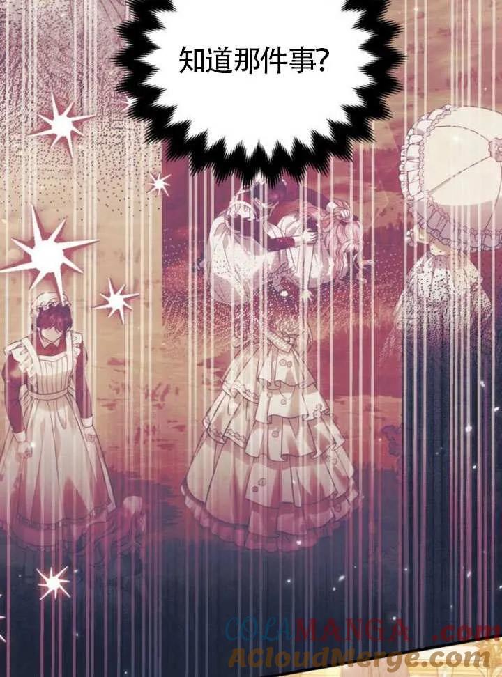 第30话-把颓废文变为治愈文的办法-[db:作者]（第4张）