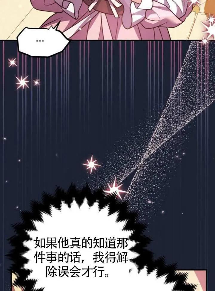 第30话-把颓废文变为治愈文的办法-[db:作者]（第6张）