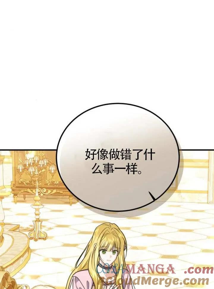 第30话-把颓废文变为治愈文的办法-[db:作者]（第20张）