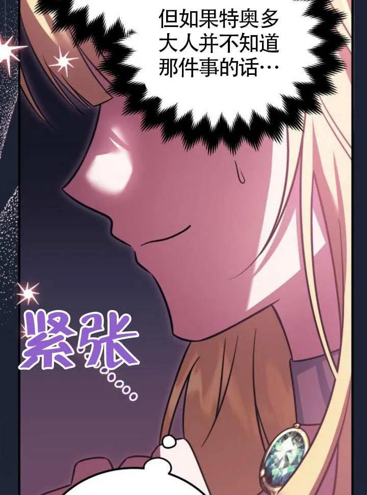第30话-把颓废文变为治愈文的办法-[db:作者]（第7张）