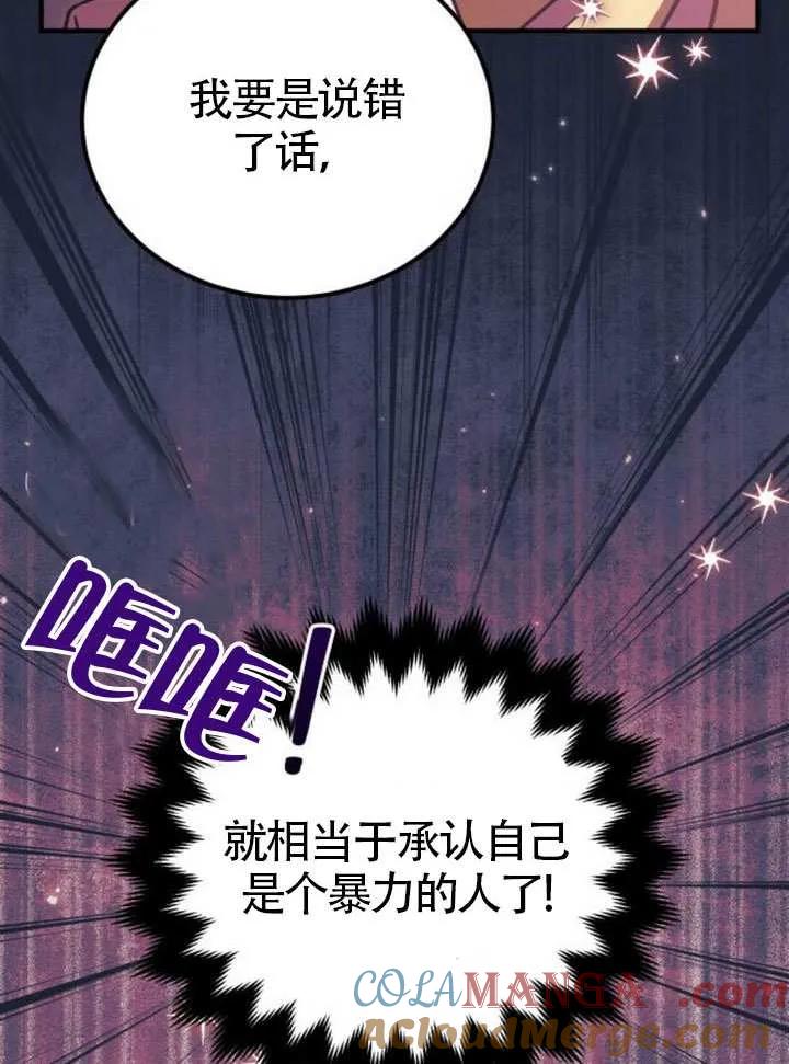 第30话-把颓废文变为治愈文的办法-[db:作者]（第8张）