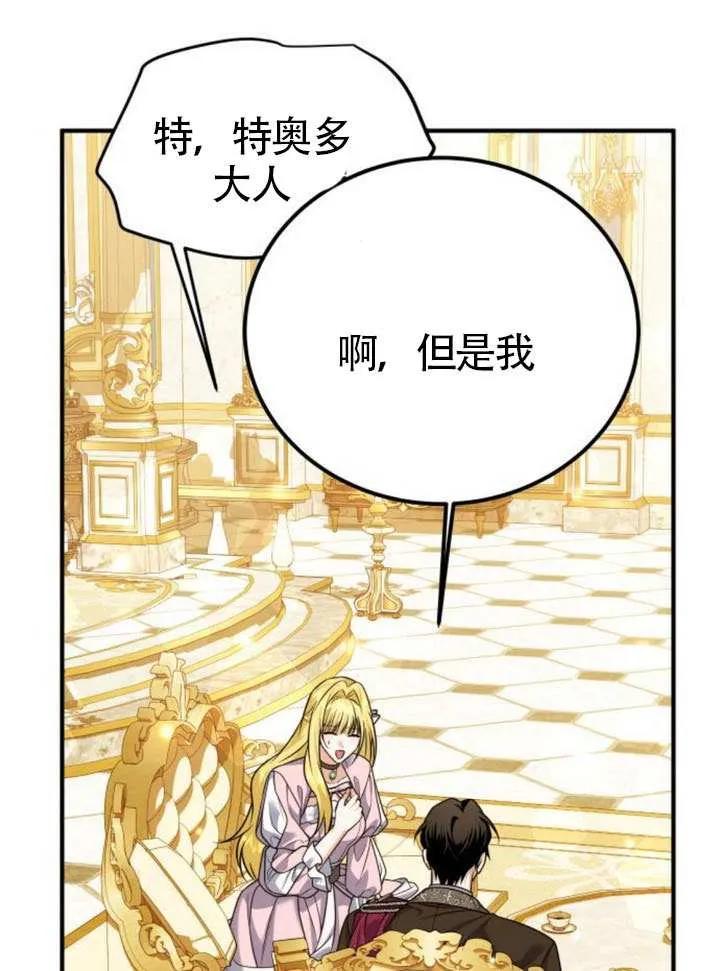 第30话-把颓废文变为治愈文的办法-[db:作者]（第11张）