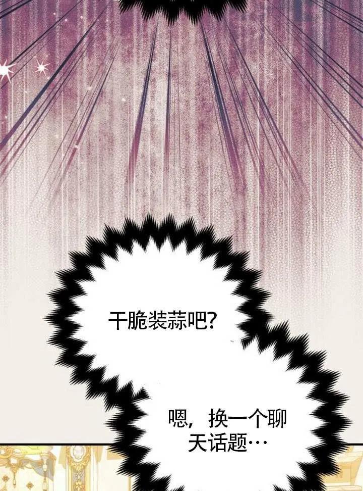 第30话-把颓废文变为治愈文的办法-[db:作者]（第9张）
