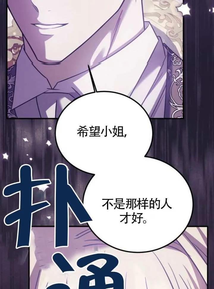 第30话-把颓废文变为治愈文的办法-[db:作者]（第15张）