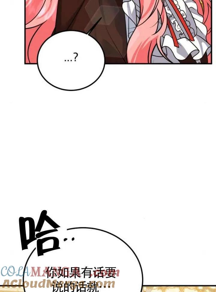 第30话-把颓废文变为治愈文的办法-[db:作者]（第28张）