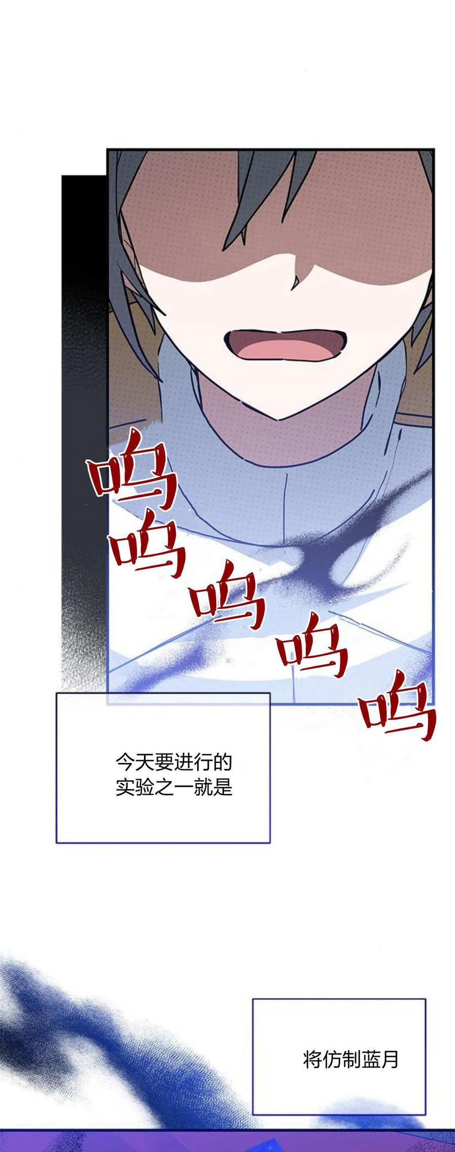 第34话-明明是猫，却被狼族收养了？-노찬주（第3张）
