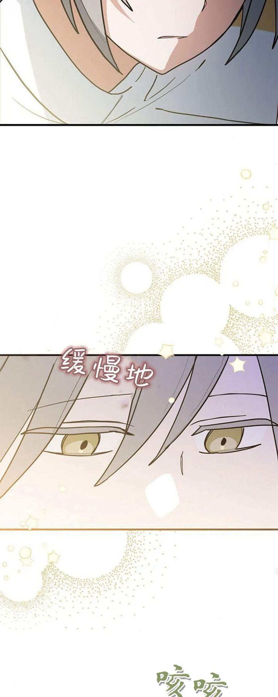 第34话-明明是猫，却被狼族收养了？-노찬주（第12张）