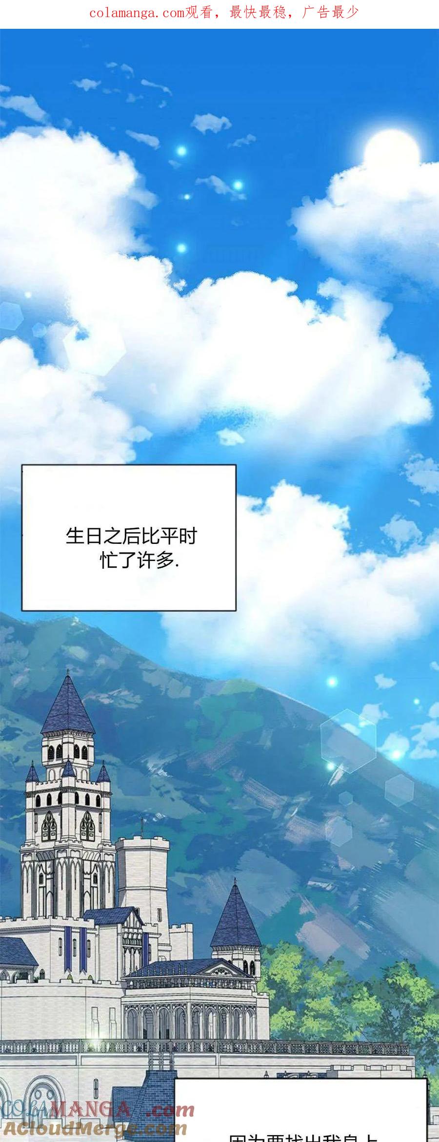 第34话-明明是猫，却被狼族收养了？-노찬주（第1张）