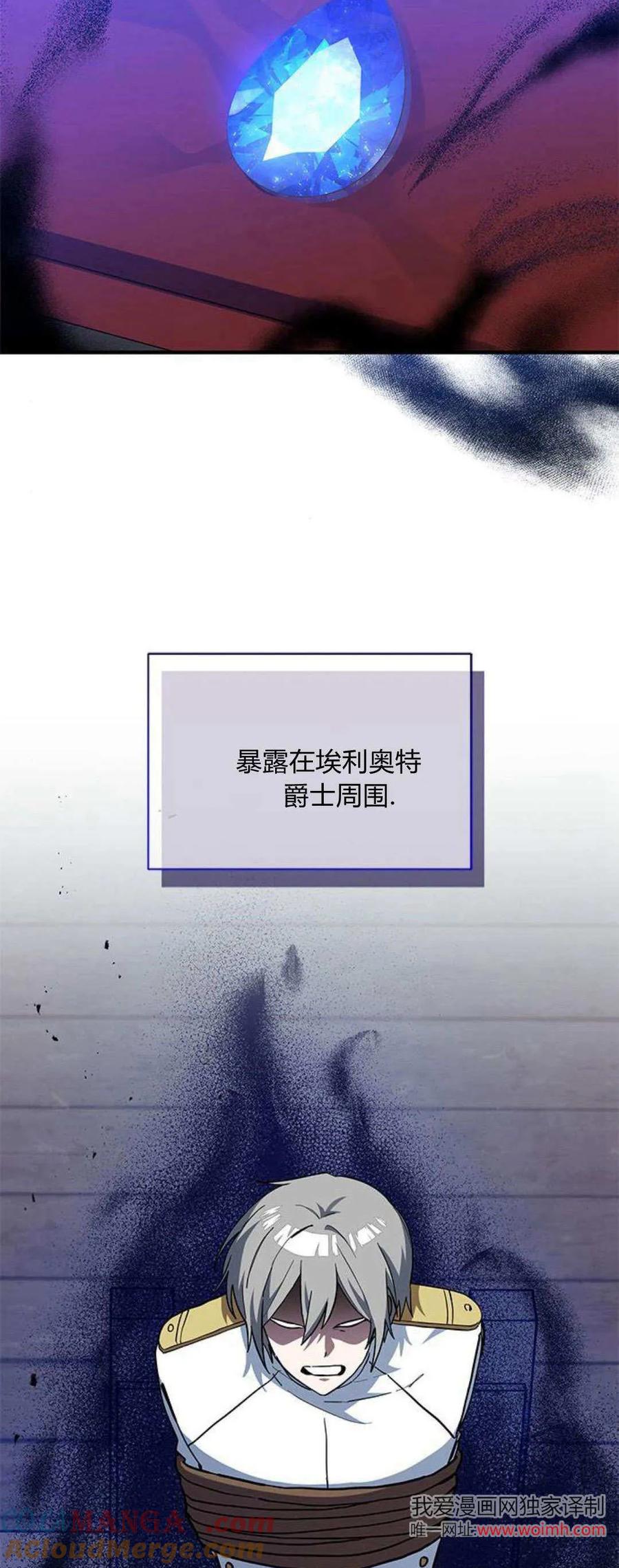第34话-明明是猫，却被狼族收养了？-노찬주（第4张）