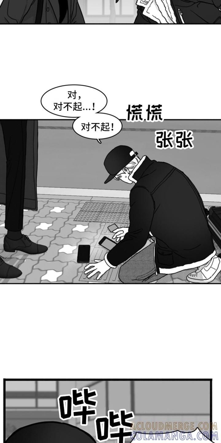 第1章：倒霉事-疯狂禁锢-eiaoheba（第13张）