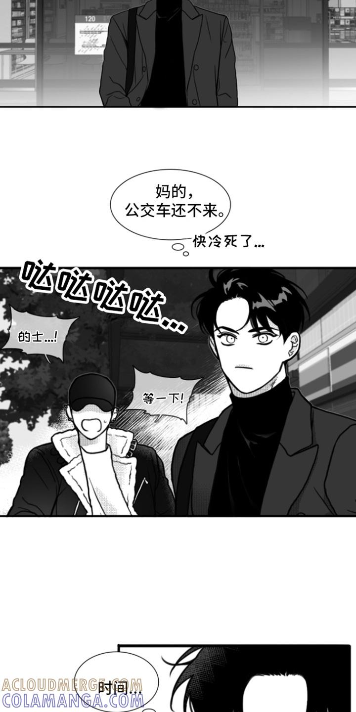 第1章：倒霉事-疯狂禁锢-eiaoheba（第7张）