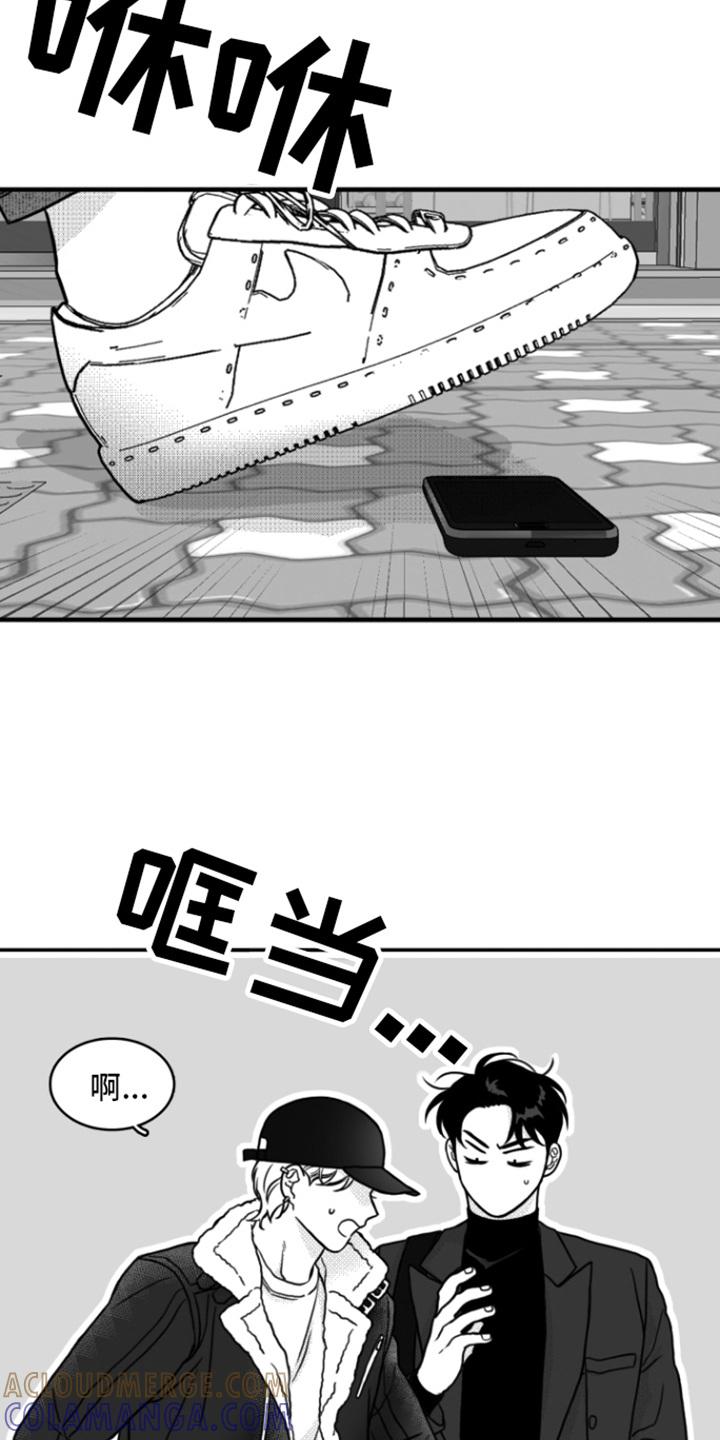 第1章：倒霉事-疯狂禁锢-eiaoheba（第11张）