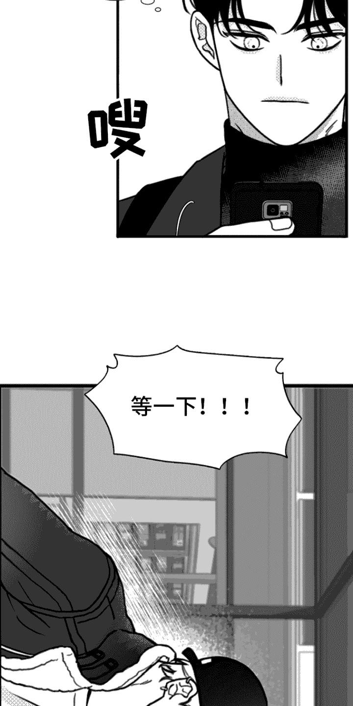 第1章：倒霉事-疯狂禁锢-eiaoheba（第8张）