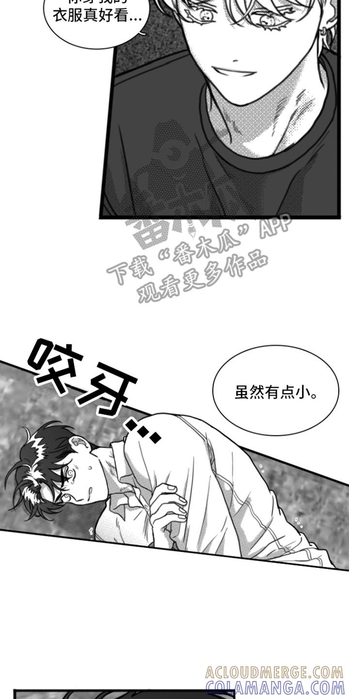 第10章：嘲笑-疯狂禁锢-eiaoheba（第7张）