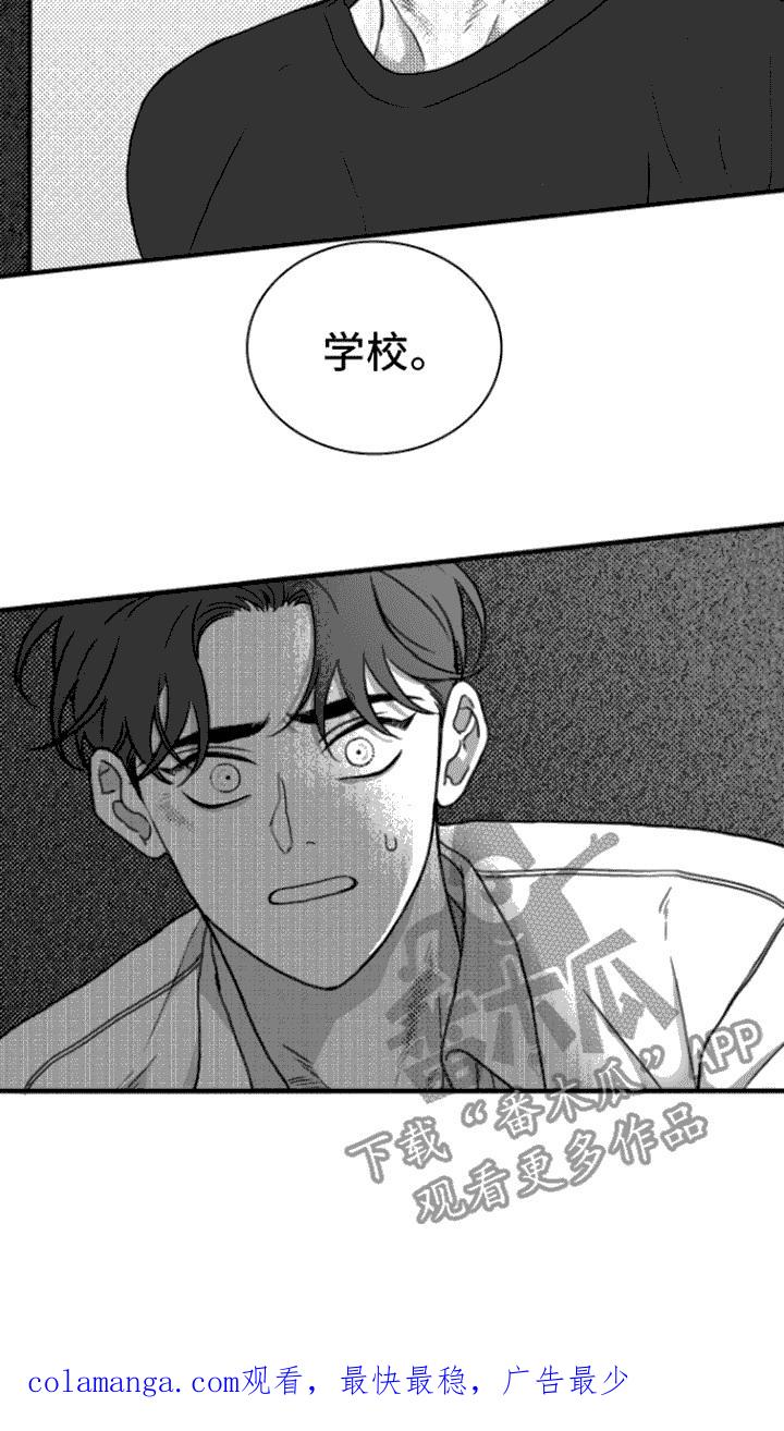 第10章：嘲笑-疯狂禁锢-eiaoheba（第16张）