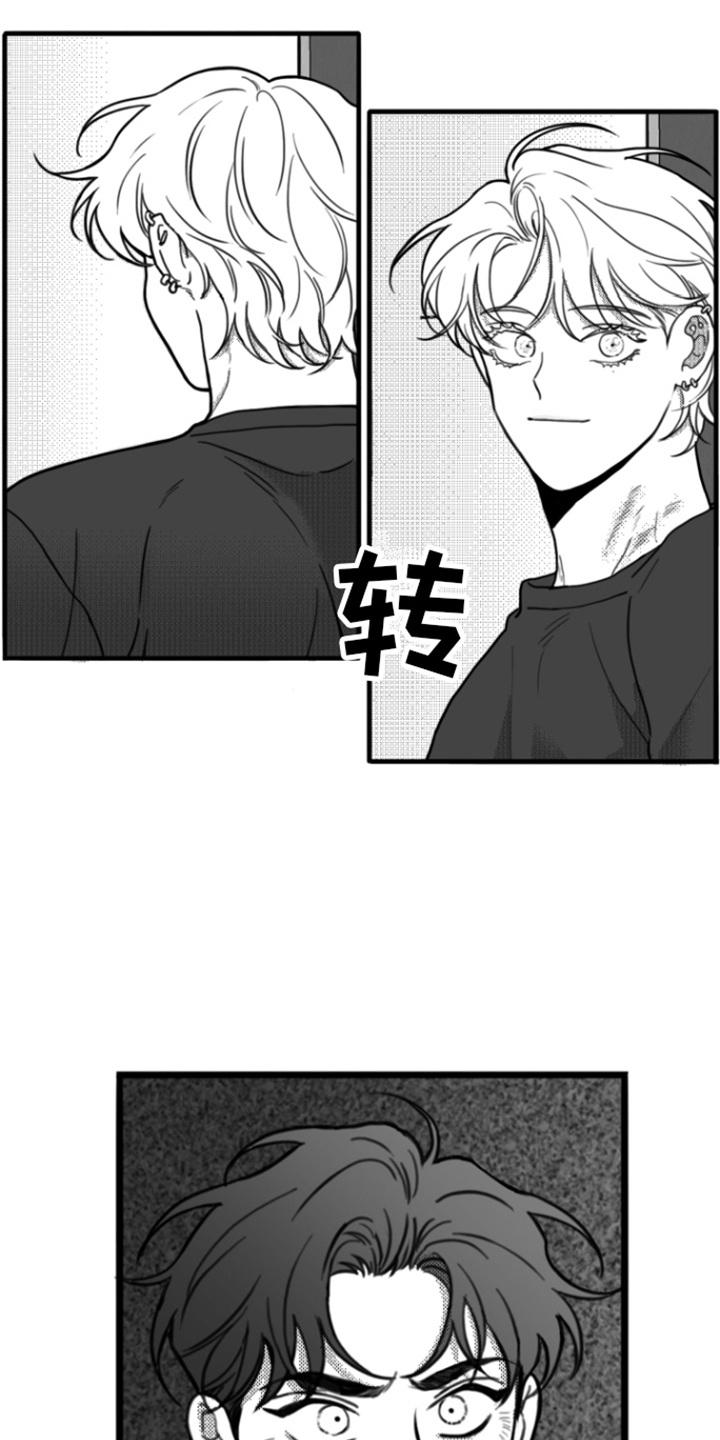 第10章：嘲笑-疯狂禁锢-eiaoheba（第14张）