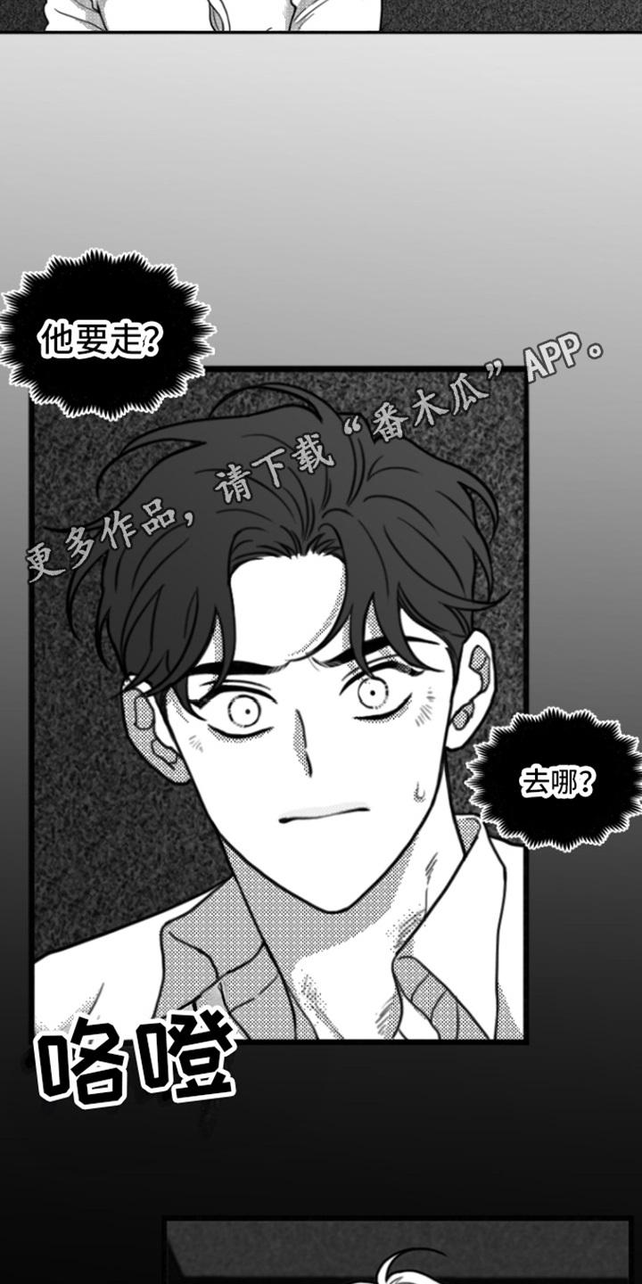第10章：嘲笑-疯狂禁锢-eiaoheba（第10张）