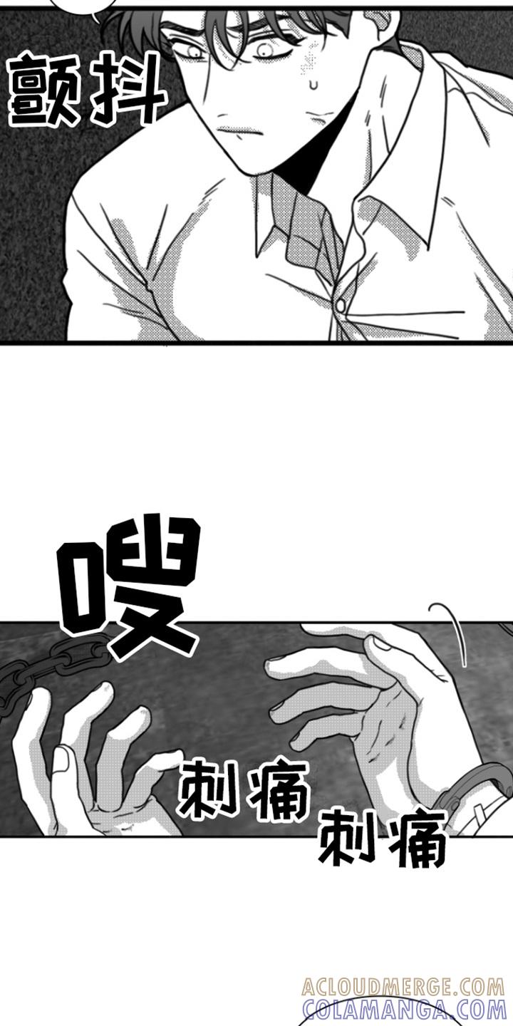 第11章：思考-疯狂禁锢-eiaoheba（第13张）